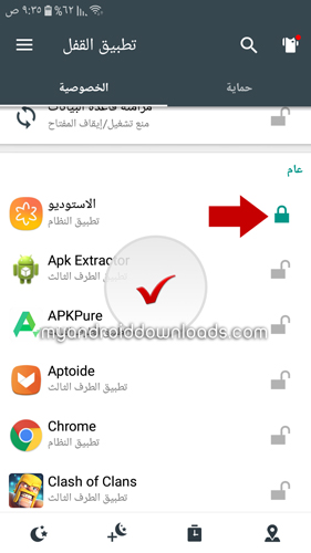 طريقة قفل التطبيقات