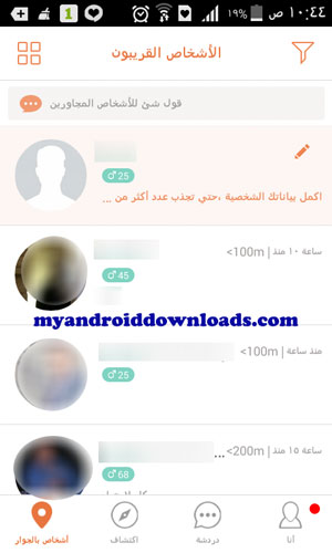 تحميل برنامج ميكو للاندرويد Mico شات للدردشة والتعارف مجانا عربي