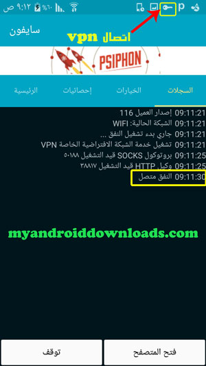 تم الاتصال باستخدام الـ VPN - كيف افتح المواقع المحجوبة من الموبايل من خلال تحميل برنامج سايفون للاندرويد برابط مباشر psiphon