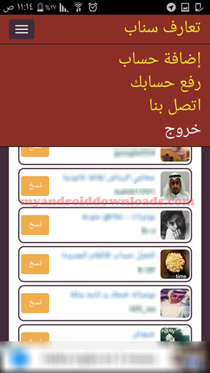 اضافة حسابك لبدء الحصول على سناب شات اضافات تحميل برنامج زيادة متابعين سناب ( زيادة متابعين في سناب شات ) ، برنامج تعارف سناب شات