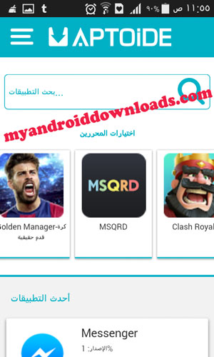 اسرع متجر تطبيقات للاندرويد Aptoid lite رابط مباشر