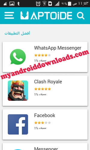 تحميل برنامج ابتويد لايت للاندرويد Aptoid lite الازرق افضل متجر للتطبيقات عربي