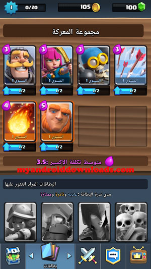 كلاش رويال الجديدة - تحميل لعبة كلاش رويال للاندرويد Clash Royale تنزيل العاب كلاش2016 تحميل لعبة كلاش رويال للاندرويد