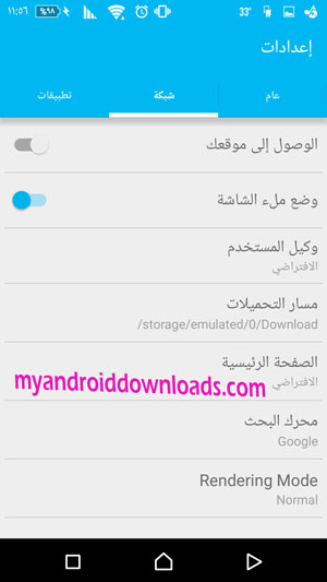 الاعدادات الخاصة في برنامج هولا بعد تحميل برنامج هولا لفتح المواقع المحظورة