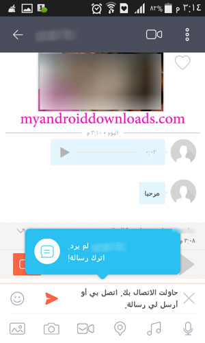 يمكنك الاتصال باحد الاصدقاء باي شكل من اشكال التواصل -Download Tango calls and video chats Free