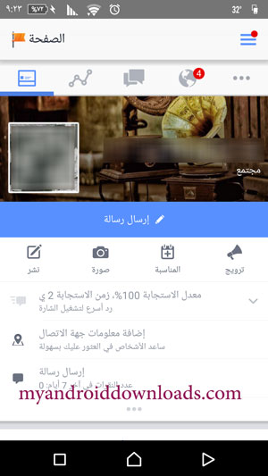 تحميل برنامج مدير صفحات الفيس بوك للاندرويد Facebook Pages Manager مجانا