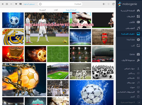 تحميل برنامج موبوجيني للكمبيوتر عربي Mobogenie اخر اصدار - اضافات مميزة وخلفيات جديدة من خلال موبقين 2016