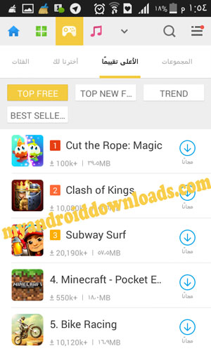 تنزيل موبوجين للسامسونج Download Mobogenie Market Free For Sumsung