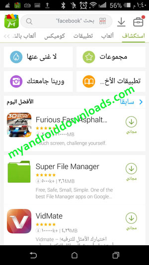 تحميل برنامج موبو ماركت للموبايل HTC مجانا Mobomarket برابط مباشر 