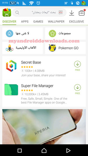 تحميل برنامج موبو ماركت للسامسونج MoboMarket تنزيل مجانا عربي 2016 - الواجهة الرئيسية لبرنامج موبو ماركت للسامسونج