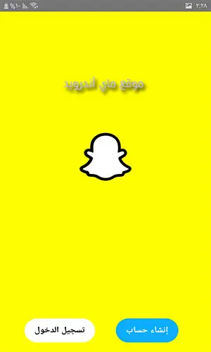 ات سناب ‫نسخ Snapchat