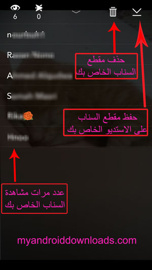 حذف ستوري سناب شات Delete Snapchat Story - الستوري في سناب شات
