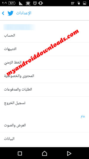 خيارات متاحة امامك للتحكم في حسابك الشخصي في تطبيق تويتر سوني موبايل