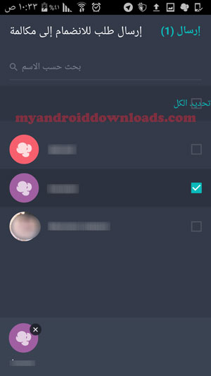 طريقة استخدام برنامج Popcorn Buzz و ارسال دعوة انضمام الى مكالمة مجانية