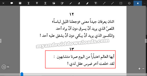 الواجهة الرئيسية لبرنامج Xodo pdf reader - تحميل برنامج PDF ( تحميل pdf ، تنزيل برنامج pdf ، pdf برنامج تشغيل ، تحميل بي دي اف ، تنزيل pdf ، برنامج بي دي اف ، pdf تحميل ، تحميل برنامج بي دي اف ، pdf download تحميل ، تنزيل pdf للكمبيوتر ، برنامج تشغيل ملفات pdf ، تحميل برنامج قارئ الكتب الالكترونية pdf ، pdf برنامج ، تحميل تطبيق pdf ، برنامج قراءة pdf ، pdf تحميل برنامج ، تحميل برنامجpdf ، تحميل برنامج pdf ، تحميل برنامج فتح الملفات pdf ، تحميل برنامج قراءة كتب pdf )