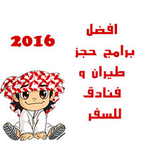 موعد صلاة العيد 2016 ، وقت صلاة عيد الفطر المبارك 2016 