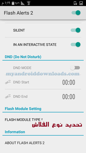 اعدادات تطبيق فلاش عند الاتصال - تحميل برنامج فلاش عند الاتصال Flash Alerts