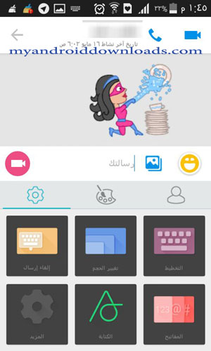 اختيار الكيبورد الذي يتناسب معك و مع طريقة الكتابة -تحميل برنامج ايمو للمكالمات