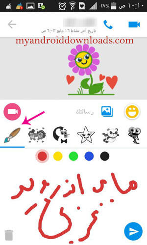 تنزيل ايمو للمكالمات المجانية برابط مباشر