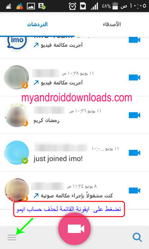 حذف حساب imo