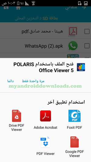 اختر برنامج لفتح ملف PDF - تحميل برنامج PDF للموبايل سامسونج و هواتف الاندرويد ( تحميل pdf ، تنزيل برنامج pdf ، pdf برنامج تشغيل ، تحميل بي دي اف ، تنزيل pdf ، برنامج بي دي اف ، pdf تحميل ، تحميل برنامج بي دي اف ، pdf download تحميل ، تنزيل pdf للكمبيوتر ، برنامج تشغيل ملفات pdf ، تحميل برنامج قارئ الكتب الالكترونية pdf ، pdf برنامج ، تحميل تطبيق pdf ، برنامج قراءة pdf ، pdf تحميل برنامج ، تحميل برنامجpdf ، تحميل برنامج pdf ، تحميل برنامج فتح الملفات pdf ، تحميل برنامج قراءة كتب pdf )