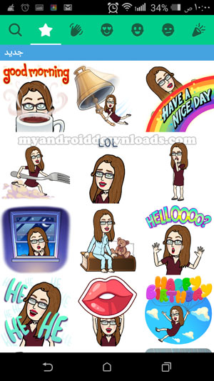 الحصول على ملصقات جديدة اخرى من خلال برنامج bitmoji