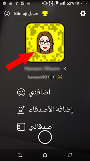 استخدام ايموجي سناب ككود خاص بك على السناب شات