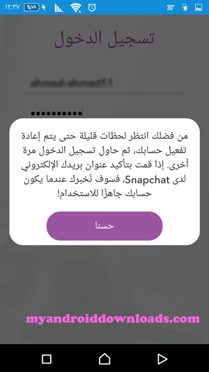 كيفية استرجاع حساب سناب snapchat محذوف