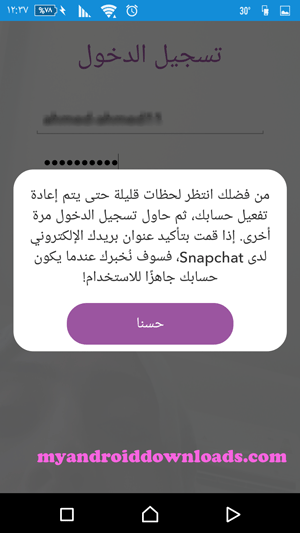 تسجيل دخول سناب محظور