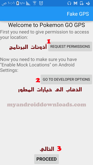 اذونات برنامج Fake GPS - شرح و تحميل برنامج Fake GPS لعمل ما يسمى بـ تهكير بوكيمون جو ( شرح Fake GPS )