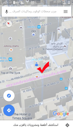 التأكد من الموقع الوهمي على خرائط قوقل بعد تطبيق شرح برنامج fake GPS - شرح و تحميل برنامج Fake GPS لعمل ما يسمى بـ تهكير بوكيمون جو ( شرح Fake GPS )