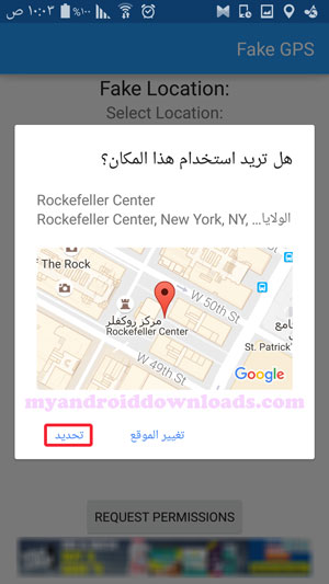 تحديد الموقع الوهمي و شرح برنامج Fake GPS Location - شرح و تحميل برنامج Fake GPS لعمل ما يسمى بـ تهكير بوكيمون جو ( شرح Fake GPS )