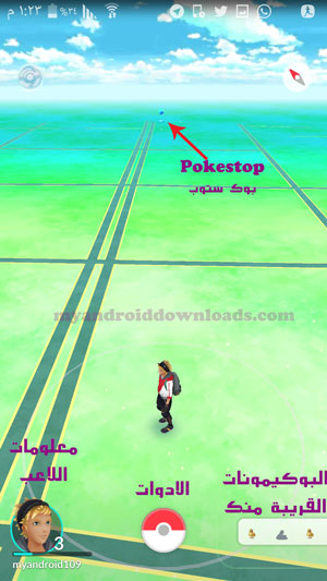 الشاشة الرئيسية في لعبة Pokemon GO - شرح طريقة لعب البوكيمون جو ، ازاى العب بوكيمون غو ، طريقة لعبة البوكيمون الجديدة ، شرح لعبة بوكيمون جو ، كيفية لعب pokemon GO ، شرح لعبه بوكيمون ، تطبيق بيكمون