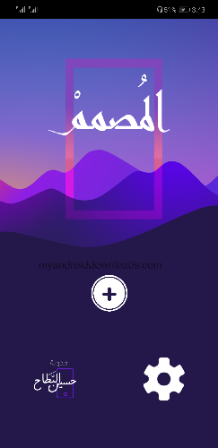 واجهة برنامج المصمم