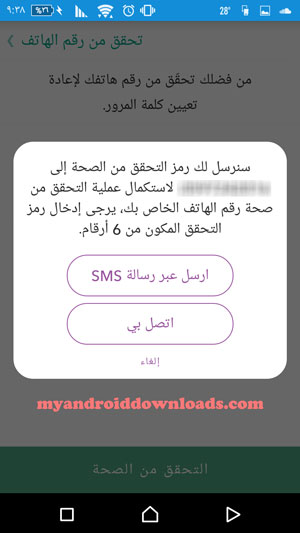 سناب استعادة حساب خطوات سريعة