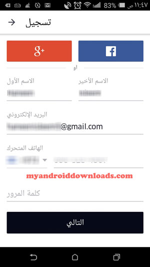 التسجيل في تطبيق اوبر بالعربي