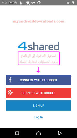 تحميل برنامج فور شيرد للاندرويد 4Shared Dwonload مجانا عربي 2016 - تسجيل الدخول الى برنامج فور شيرد للاندرويد