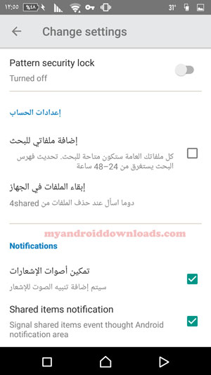 تحميل برنامج فور شيرد للاندرويد 4Shared Dwonload مجانا عربي 2016 - قائمة الاعدادات من خلال برنامج 4shared للاندرويد