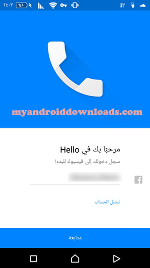 تحميل برنامج hello للاندرويد معرف المتصل والحظر مجانا عربي 2016 - بعد تحميل برنامج hello وربط الحساب الشخصي للفيس بوك في تطبيق hello للاندرويد