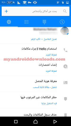 تحميل برنامج hello للاندرويد معرف المتصل والحظر مجانا عربي 2016 - المزيد من الخيارات المتاحة امامك للتحكم في برنامج هلو لمعرفة هوية المتصل ، helli معرف المتصل والحظر