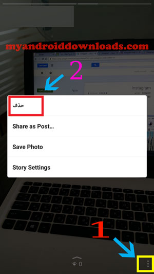  كيف احذف الستوري في الانستقرام 