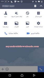 شرح برنامج لاين بالصور Line طريقة التسجيل في برنامج لاين جديد 2017 - كيف استخدم برنامج لاين ؟