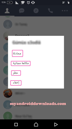 شرح برنامج لاين بالصور Line طريقة التسجيل في برنامج لاين جديد 2016 - كيف احظر شخص عبر برنامج لاين للاندرويد ؟