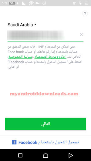 شرح برنامج لاين بالصور Line طريقة التسجيل في برنامج لاين جديد 2016 - التسجيل في برنامج لاين من خلال رقم الهاتف 