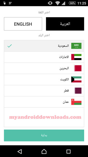 تحميل برنامج نمشي للاندرويد Namshi تطبيق نمشي للتسوق عربي 2016 - اختيار لدولة و اللغة التي تستخدمها بعد تنزيل تطبيق نمشي للتسوق