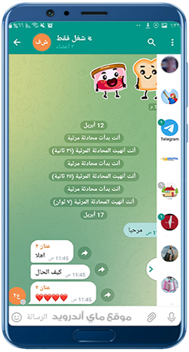 القائمة الجانبية في دردشات تلجرام بلس الذهبي