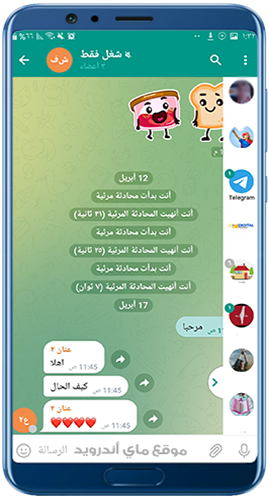 القائمة الجانبية في دردشات تلجرام بلس الذهبي 
