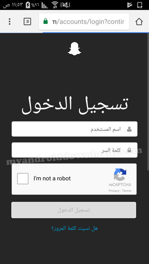 ادخال اسم المستخدم وكلمة المرور خلال اتباع طريقة حذف حساب سناب شات Delete Snapchat Account