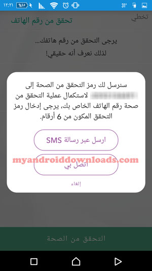 التسجيل في سناب شات Snapchat Sign Up كيف اسجل في سناب شات - التسجيل في برنامج سناب شات التحقق من رقم الهاتف من خلال برنامج سناب تشات