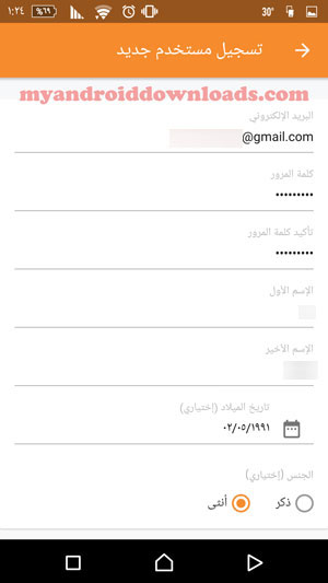 تحميل برنامج طلبات دوت كوم Talabat.com طلبات المطاعم وطلبات الاكل - انشاء حساب جديد بعد تحميل برنامج طلبات دوت كوم